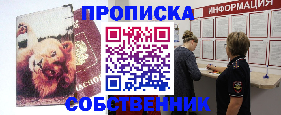 временная регистрация 2025 в Каргате