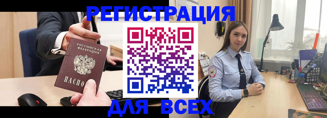 прописка от собственника в Каргате