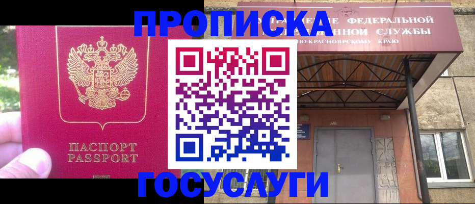 прописка поиск в Каргате