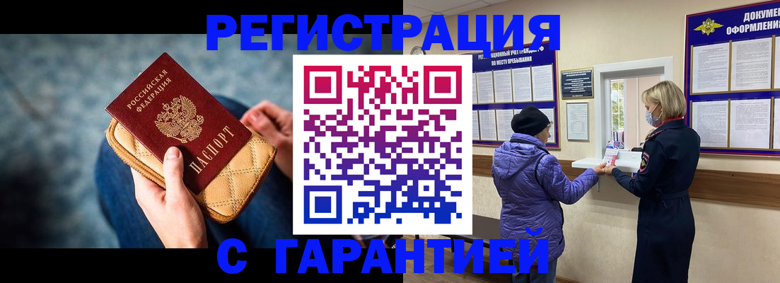временная регистрация надежно в Каргате
