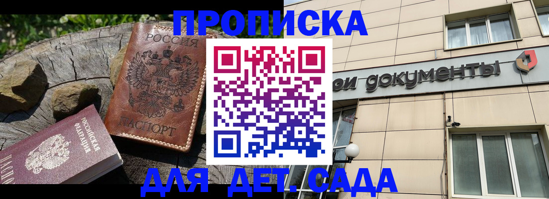 временная регистрация гарантия в Каргате