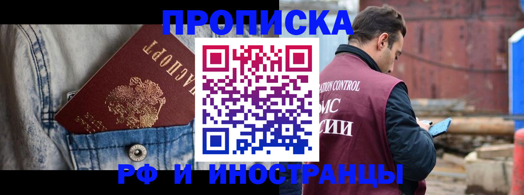 прописка 2025 в Каргате