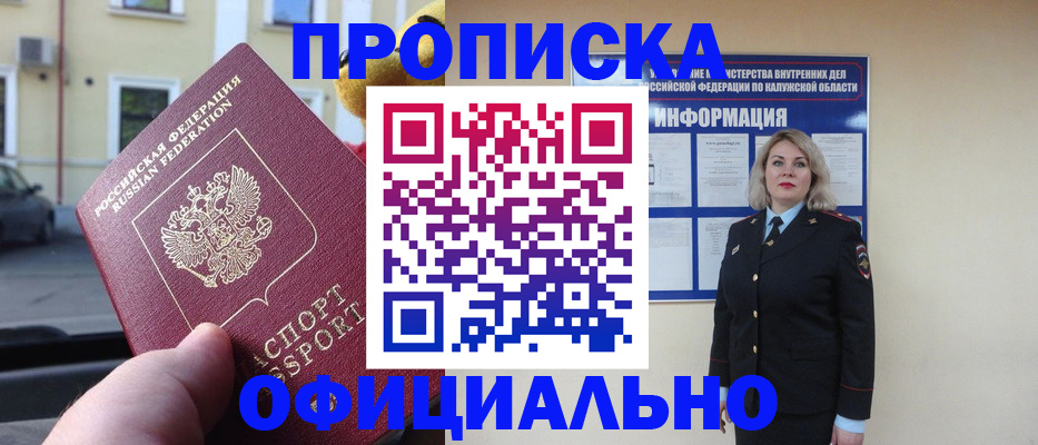 прописка для кредита в Каргате